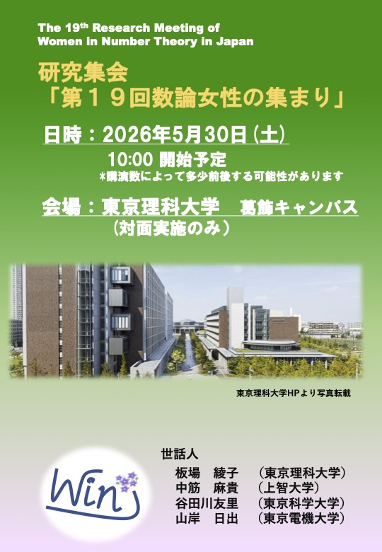 WINJ2026�|�X�^�[